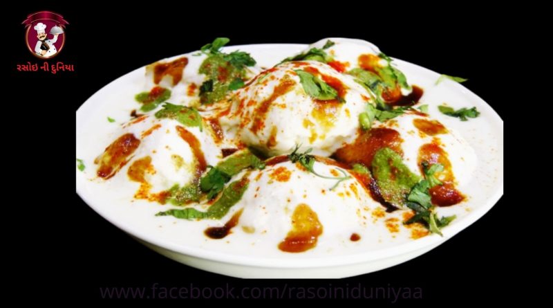 Dahi Bhalla
