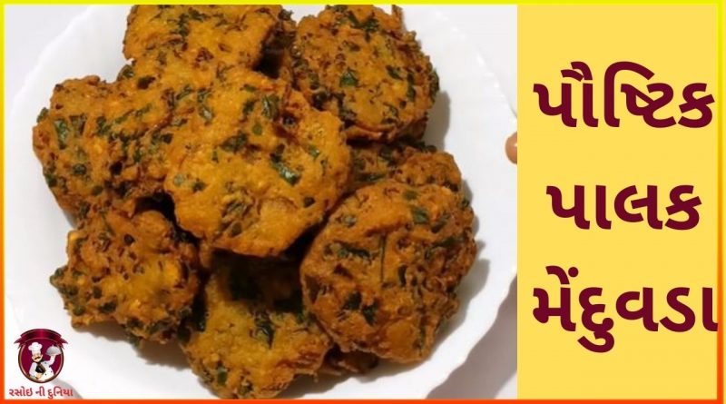 palak menduvada recipe gujarati