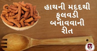 Fulwadi banavani rit