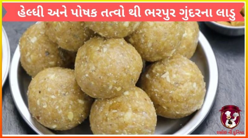 Gund Na Ladoo Banavavani Rit