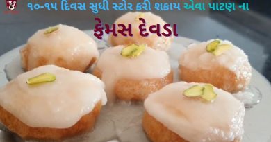 Devda Recipe