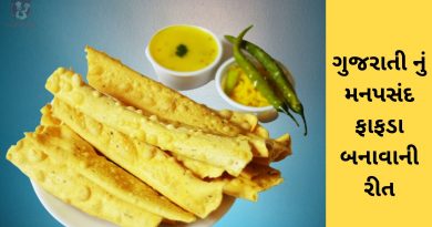 Fafda Recipe in Gujarati