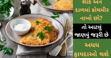 Kothmir Khavana Fayda