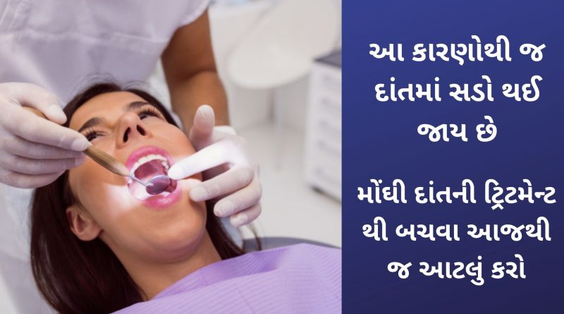 dant ma sado thavana upayo