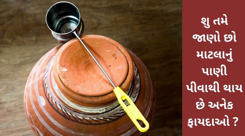 Matalanu Pani Pivathi Fayda