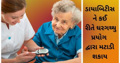 Dayabitis Thi Bachvana Upay