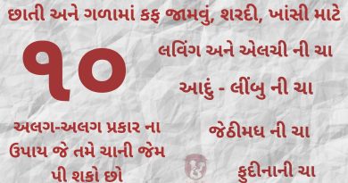 kaf ane shardi mate upay