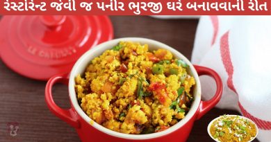 પનીર ભુરજી બનાવવાની રીત