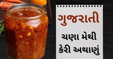 Chana Methi Keri nu Athaanu