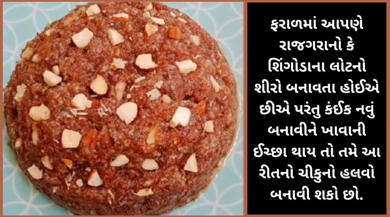 Chiku no halvo banavani rit