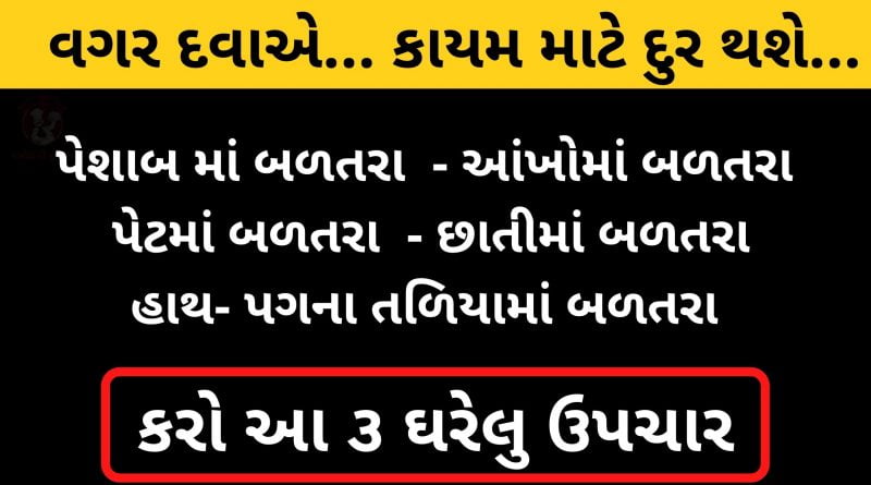 pitt ne dur karvana upay