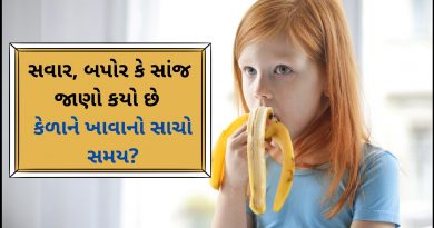 Know the right time to eat banana in the morning, afternoon or evening?