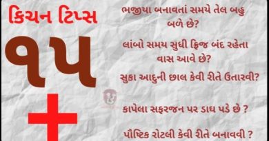 cooking tips in gujarati