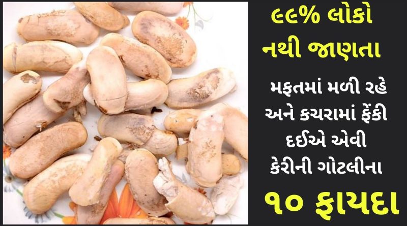 kerini gotli khavana fayda