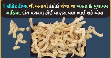 gathiya banavani rit