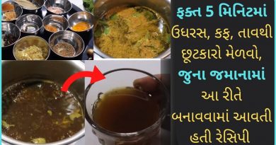 home remedies for cough in gujarati