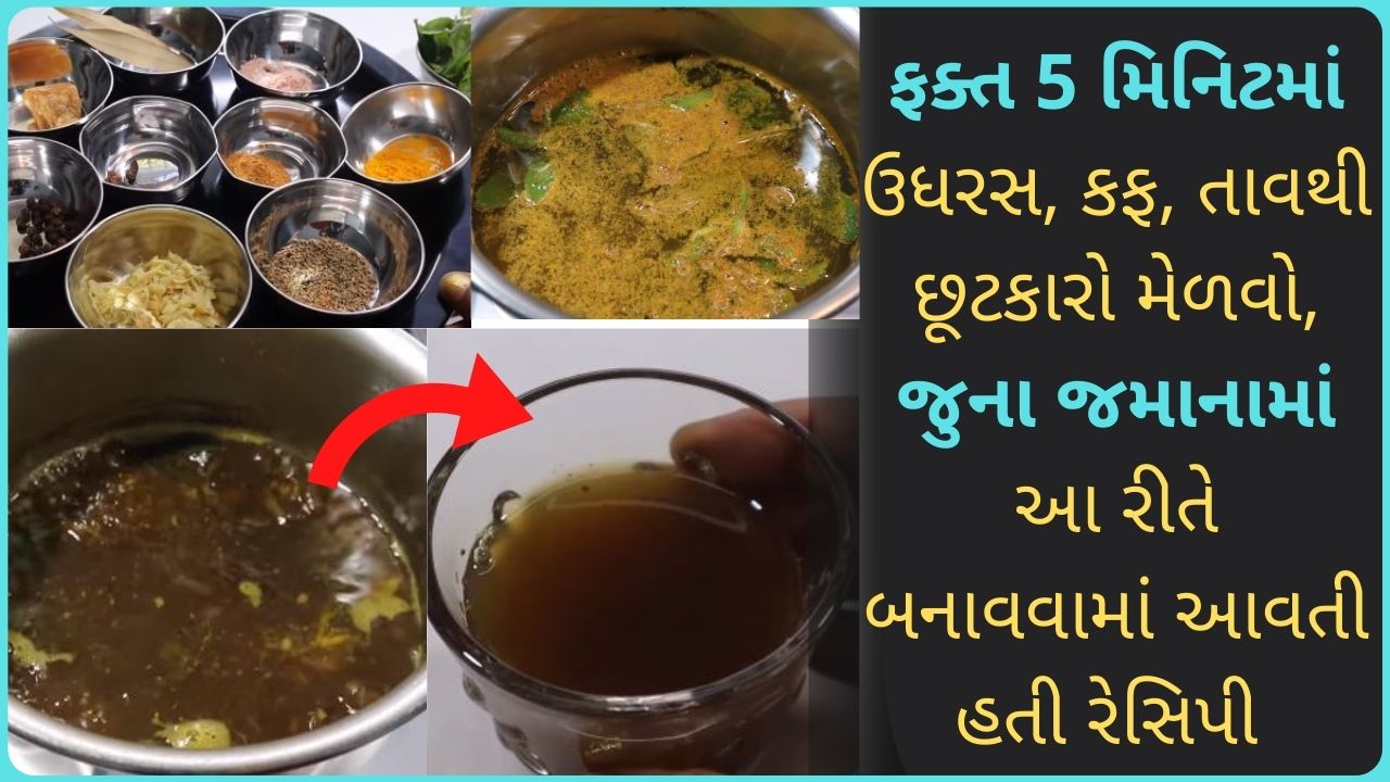 home remedies for cough in gujarati