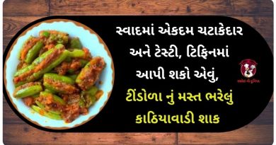 bharela tindora nu shaak