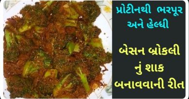 besan broccoli recipe in gujarati