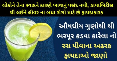 karela no ras pivana fayda