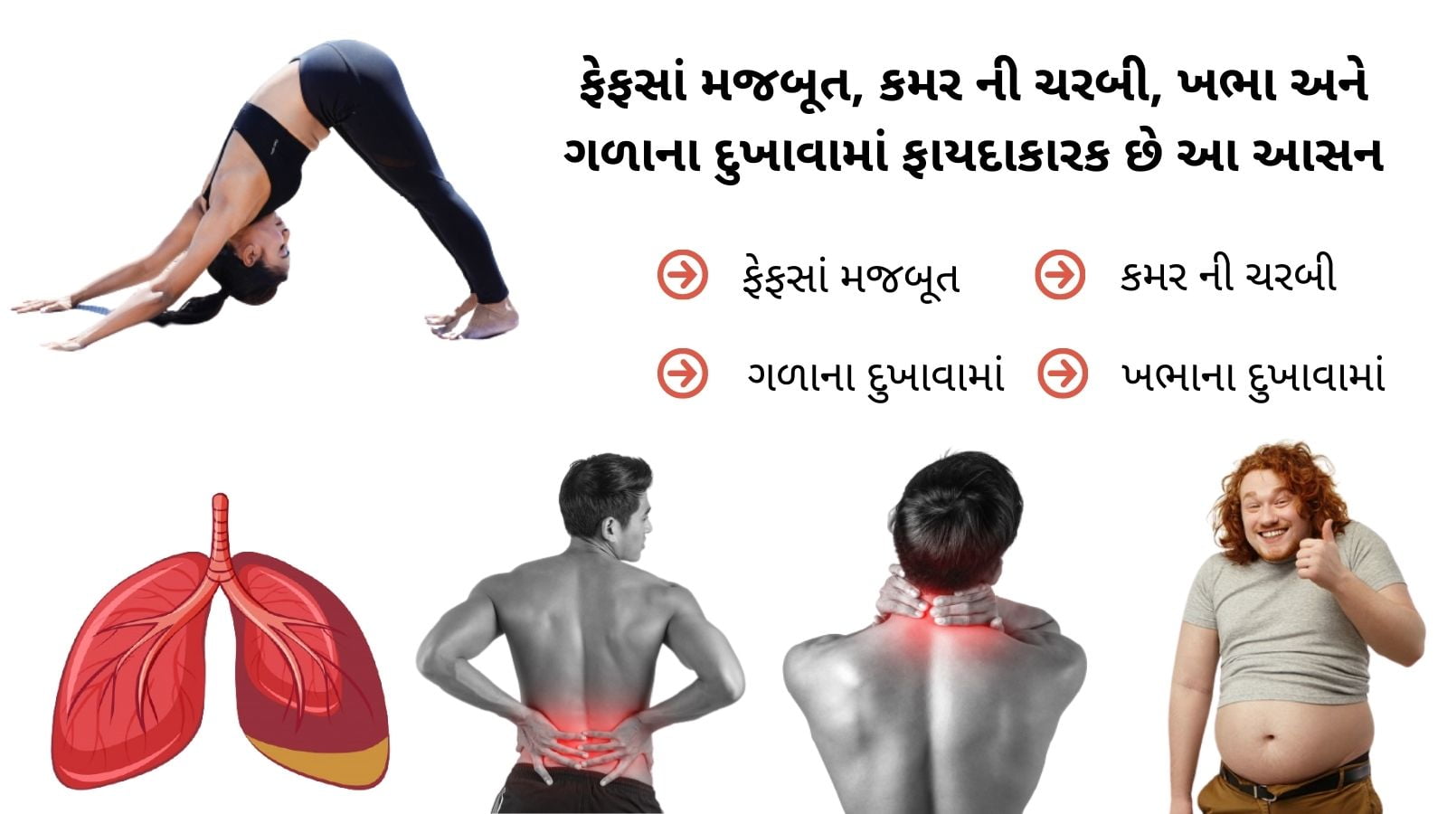 parvatasana benefits in gujarati