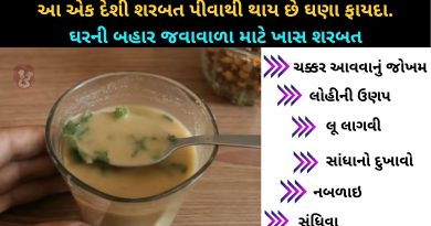 આ એક દેશી શરબત પીવાથી થાય છે ઘણા ફાયદા. ઘરની બહાર જવાવાળા માટે ખાસ શરબત - deshi sarabat banavavani recipe
