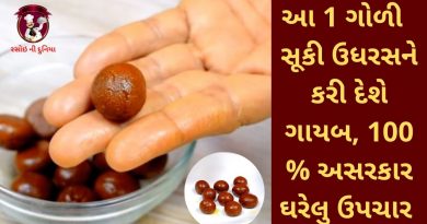 udaras mate gharelu upchar in gujarati