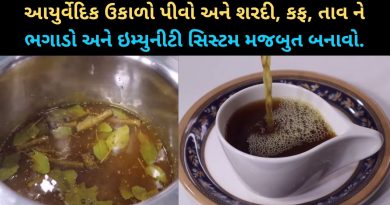 ayurvedic ukalo for corona in gujarati