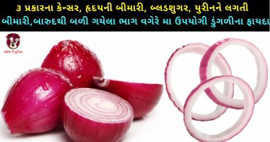 Dungri Khavana Fayda