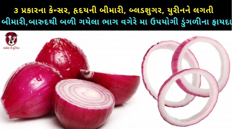 Dungri Khavana Fayda