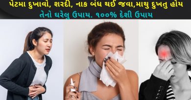 pet ma dukhava no ilaj