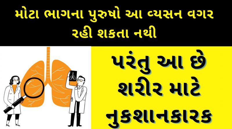 tambaku thi thata nuksan