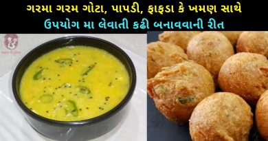 gota sathe levatti kadhi banavani rit