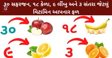 kachi keri khavana fayda