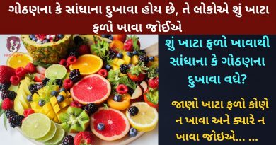 khata faro khavay ke nahi in gujarati