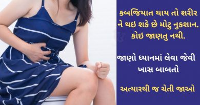 kabajiyat thi bachvano upay