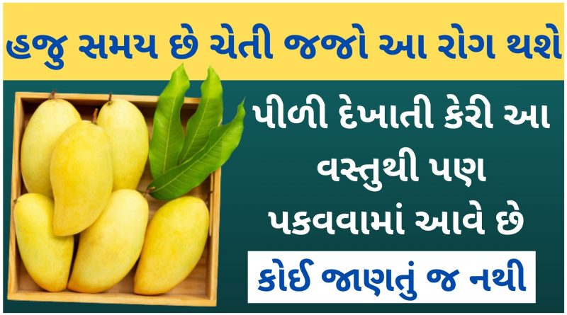 kesar keri pakavani rit