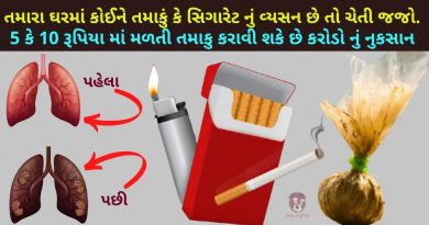 guakha chhodavana gharelu upayo