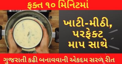 khatti meethi kadhi banavani rit