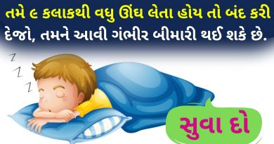 vadhare suvana nuksan