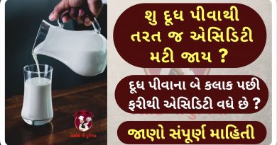 acidity na gharelu upchar