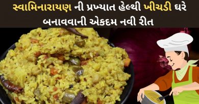 Swaminarayan khichdi recipe in gujarati