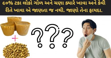 gor ane chana khavana fayda