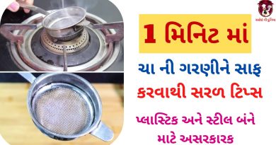 cha ni garni saf karvani rit