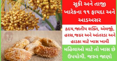 kharek khavana fayda