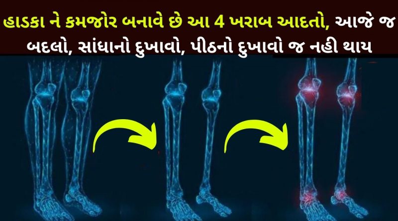 These 4 bad habits weak the bones