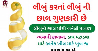 Health Benefits Of Lemon peel