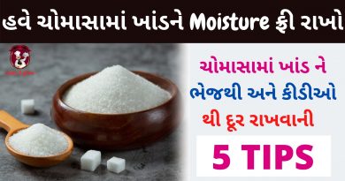 khand ne bhej thi bachava upay