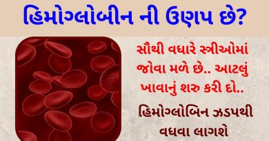 hemoglobin increase food in gujarati