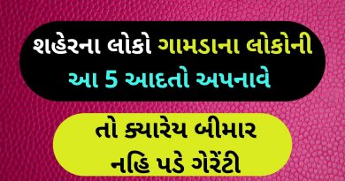 city people follow village habits